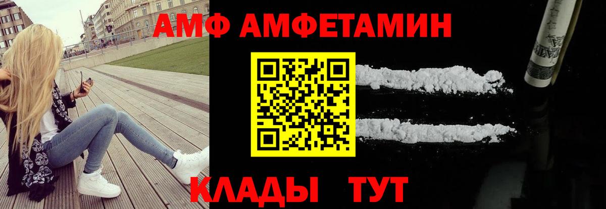 АМФЕТАМИН Premium  АМФ  Верхняя Салда  Вход с VPN 