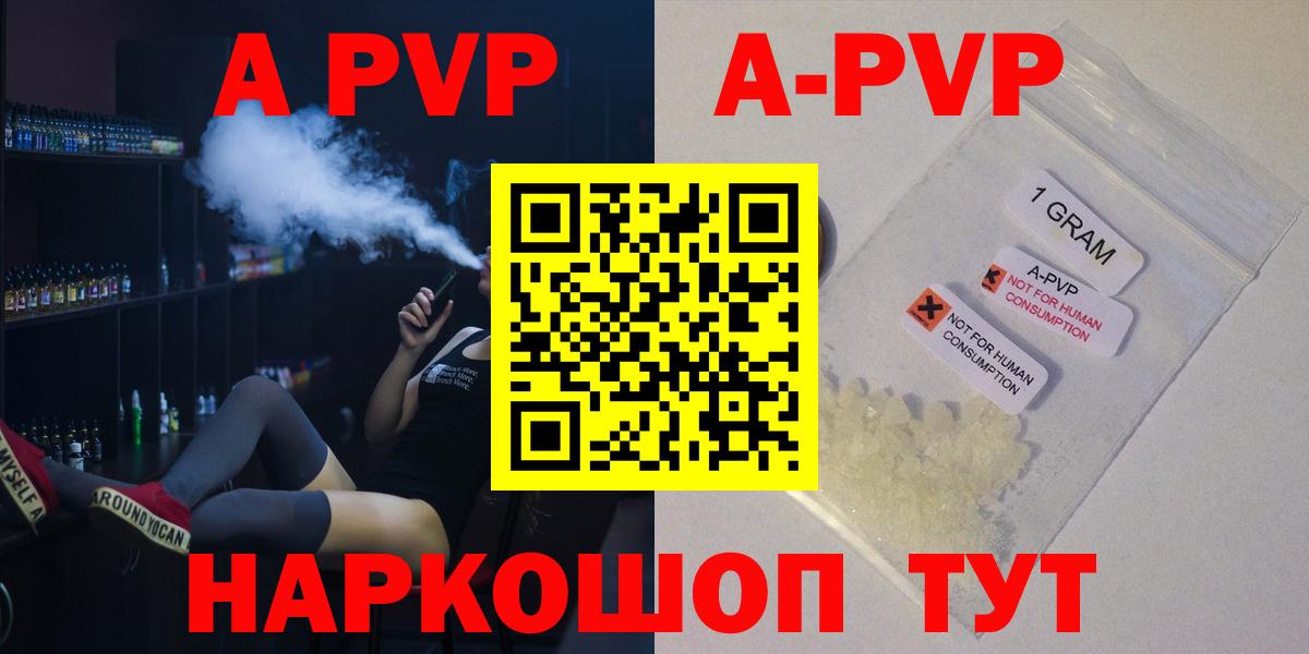 Альфа ПВП СК  A-PVP Crystall  Верхняя Салда  Вход с VPN 