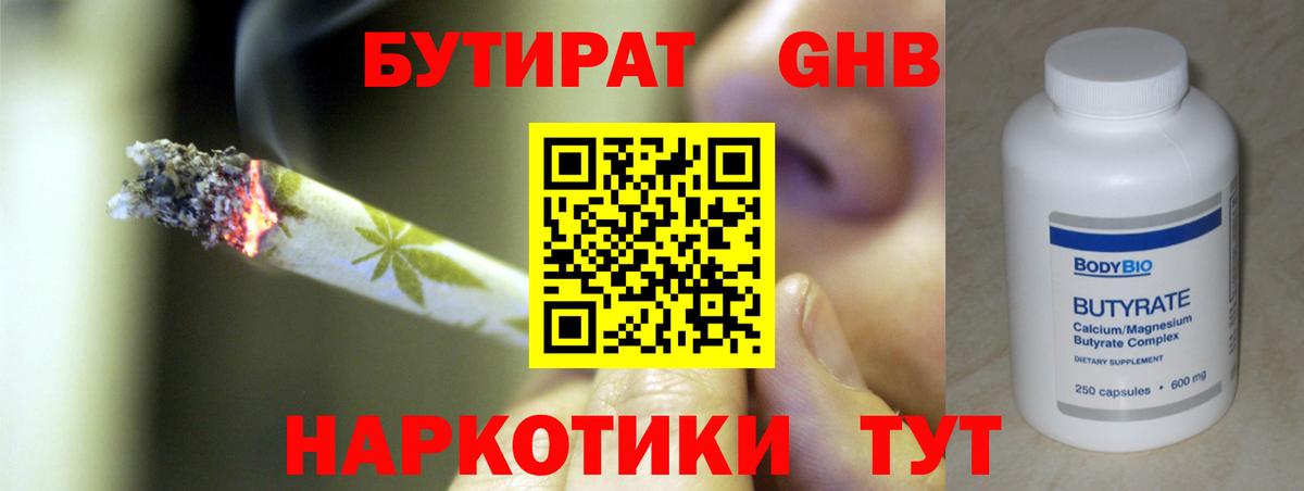 Верхняя Салда  Бутират 99%  Вход с VPN 