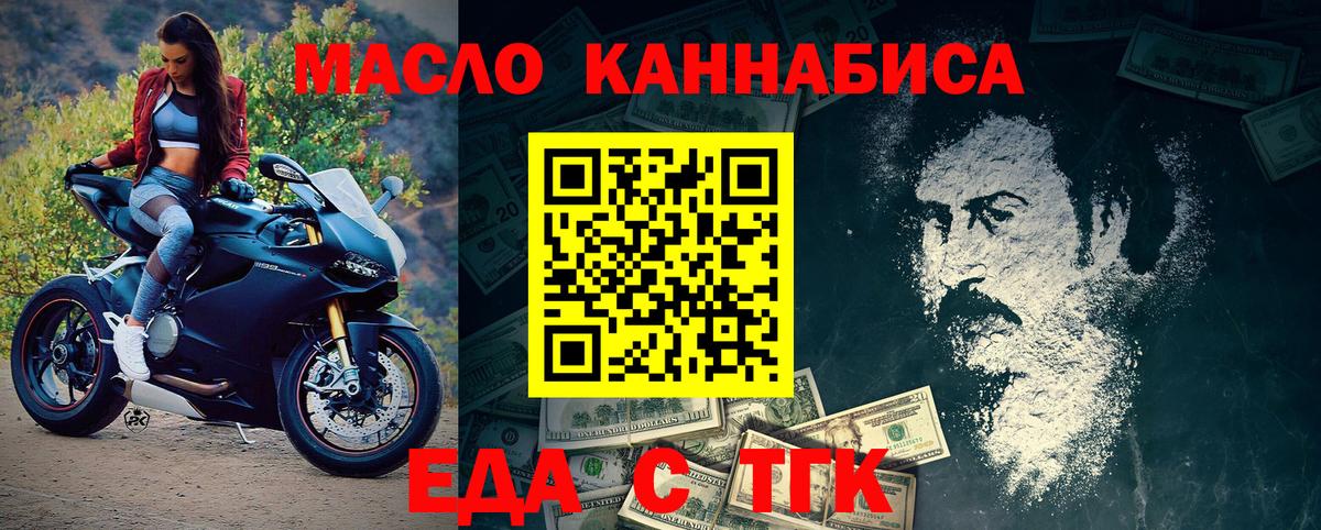 Еда ТГК марихуана  Вход с VPN  Верхняя Салда 