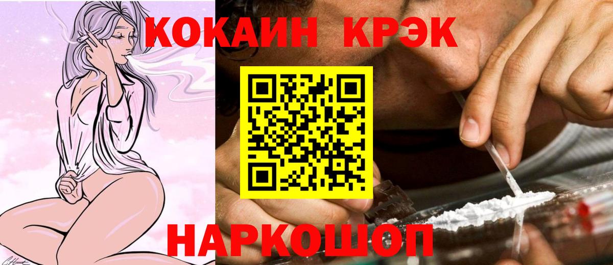 Кокаин Колумбийский  Cocaine  Верхняя Салда  Вход с VPN 