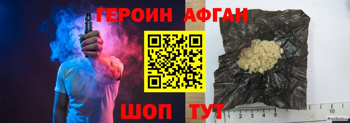 ГЕРОИН  Вход с VPN  Верхняя Салда  ГЕРОИН гречка 