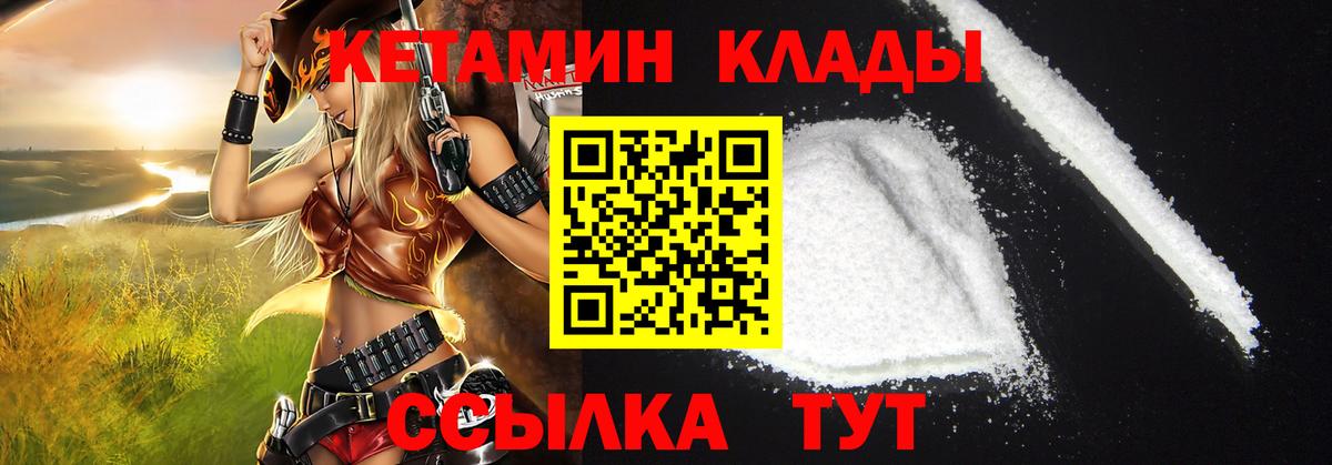 Кетамин ketamine Верхняя Салда
