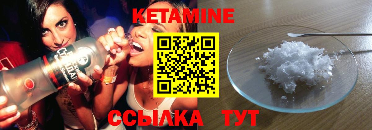 Кетамин ketamine  Кетамин ketamine  Вход с VPN  Верхняя Салда 