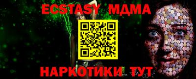 молекула духа Аргун