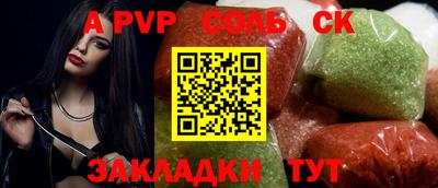 молекула духа Аргун