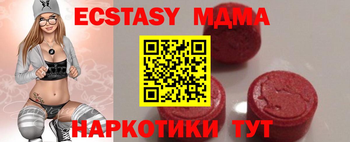 МДМА crystal  MDMA crystal  Вход с VPN  Верхняя Салда 