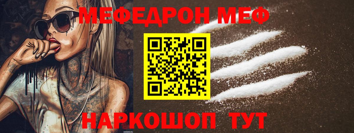 Меф  Мефедрон mephedrone  Вход с VPN  Верхняя Салда 