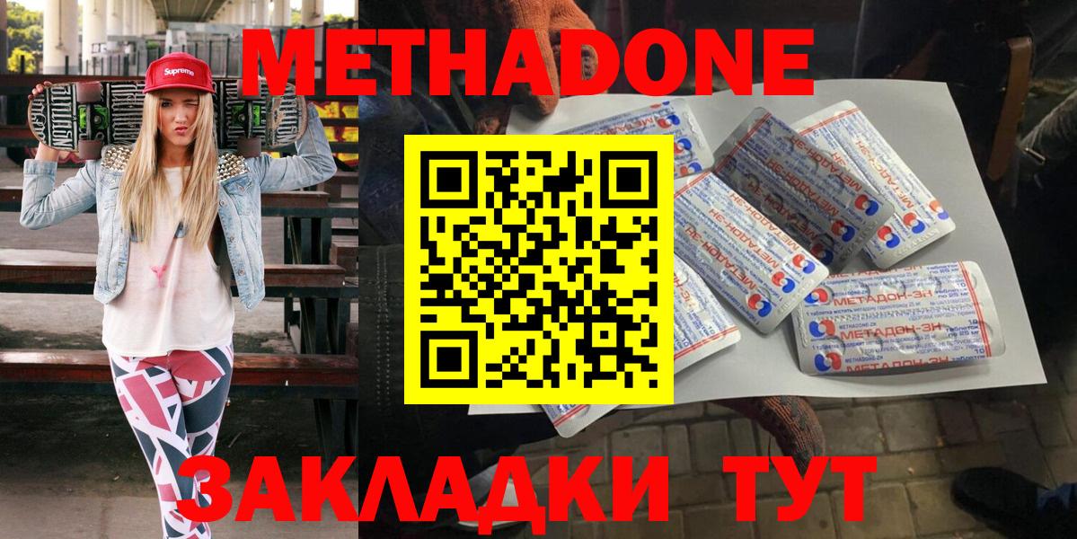 Верхняя Салда  Метадон кристалл  МЕТАДОН мёд  Вход с VPN 