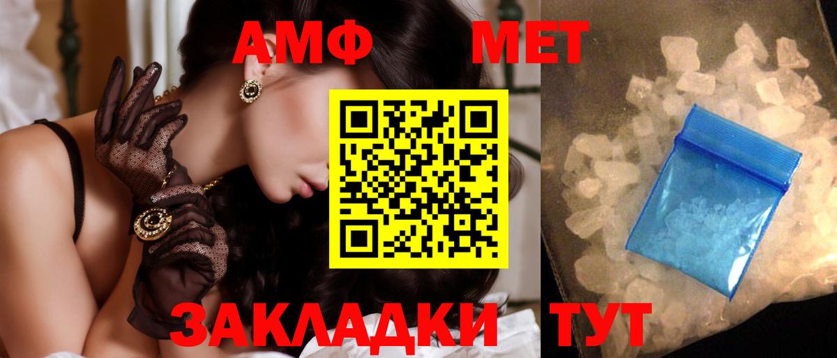 МЕТАМФЕТАМИН кристалл Верхняя Салда