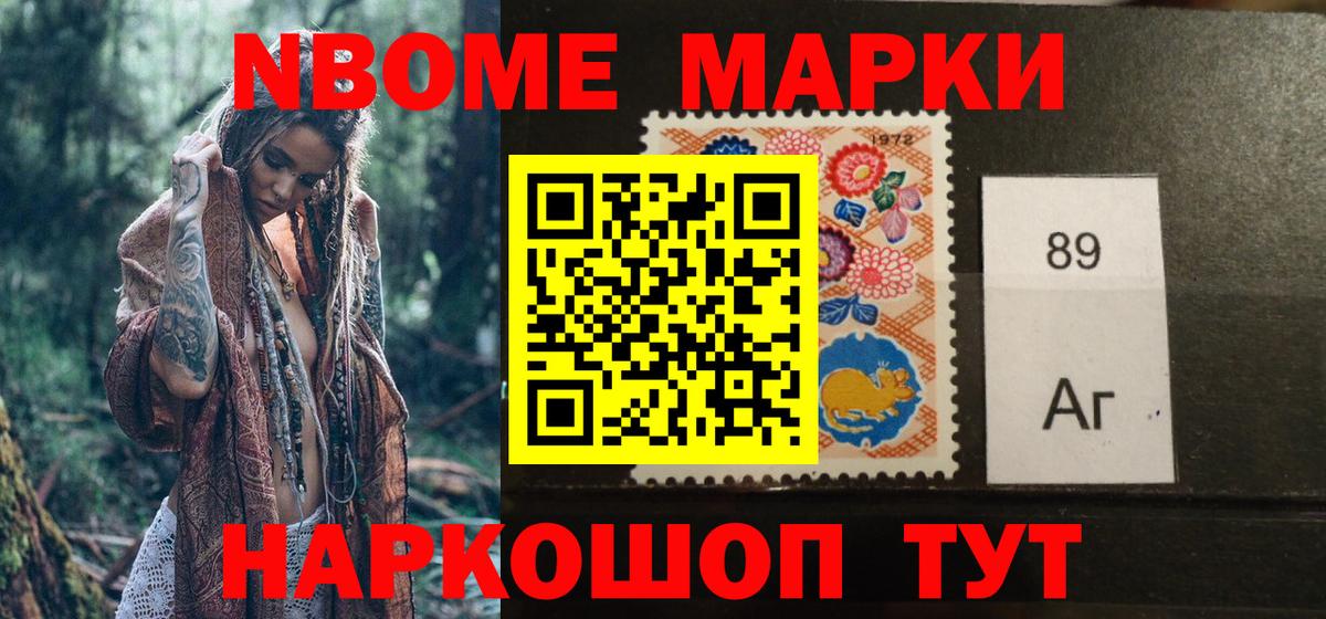 Наркотические марки  Марки N-bome 1,5мг  Вход с VPN  Марки N-bome 1,5мг  Верхняя Салда 